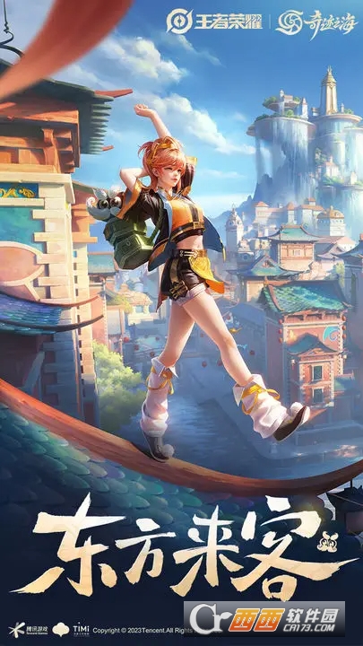 九游娱乐官网王者荣耀云游戏2024年最新版(图1)