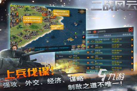 有没有德国二战游戏单机手游 2九游娱乐024耐玩的单机二战手游盘点(图5)