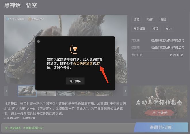 云游戏《黑神话·悟空》喂饭级体验：办公本摸鱼神器甚至只九游娱乐平台用电视就能玩！(图12)