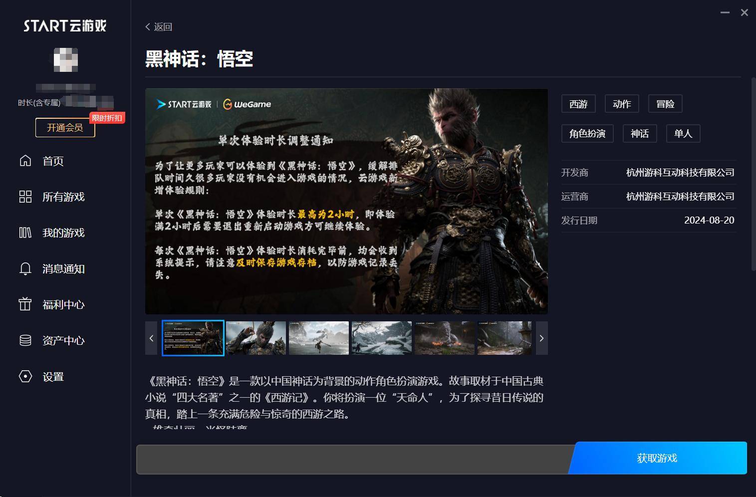 《黑神话：悟空》点燃云游戏狂潮厂商如何破解九游娱乐官网成本与效果难题？(图1)