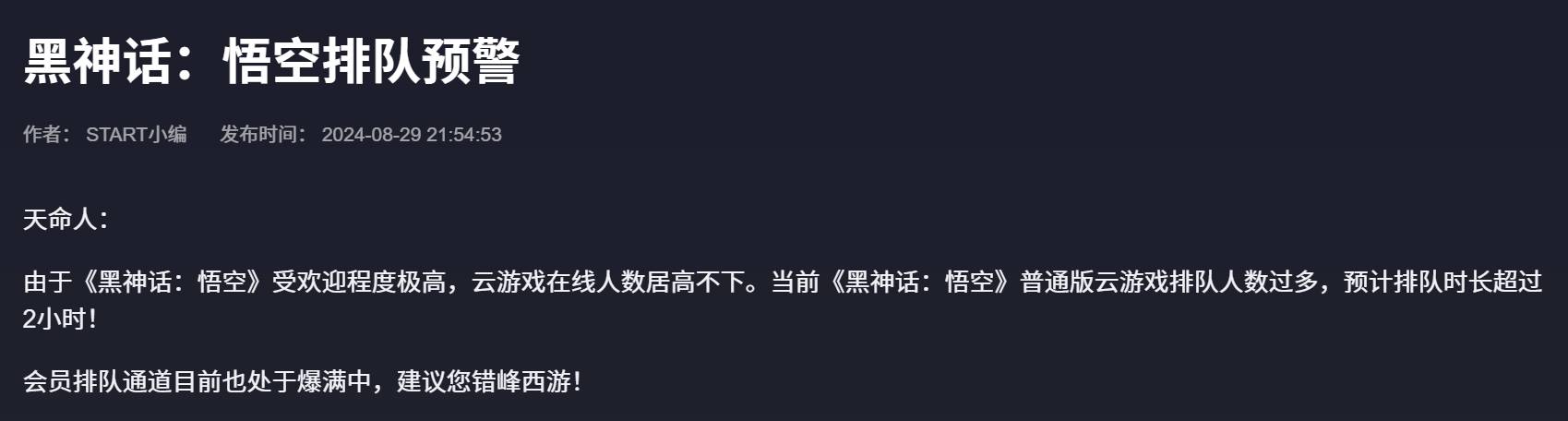 《黑神话：悟空》点燃云游戏狂潮厂商如何破解九游娱乐官网成本与效果难题？(图2)