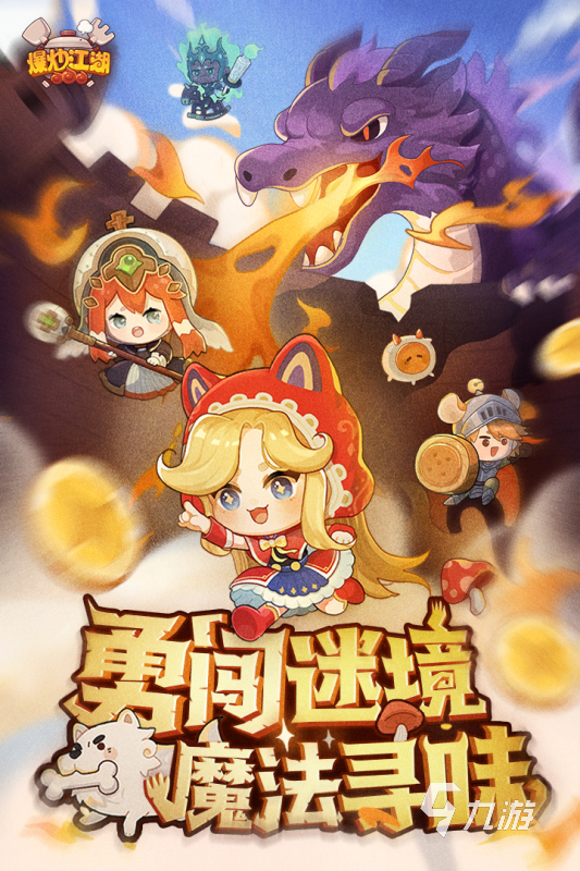 九游娱乐2024单机游戏排行榜前十名 盘点热门的单机手游有哪些(图10)