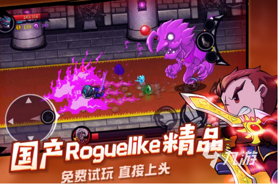 2024好玩的手机单机游戏合集 必玩的单机手游盘点九游娱乐(图2)