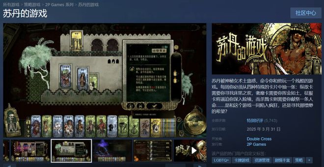 2025年争议最大的国产单机诞生了(图1)