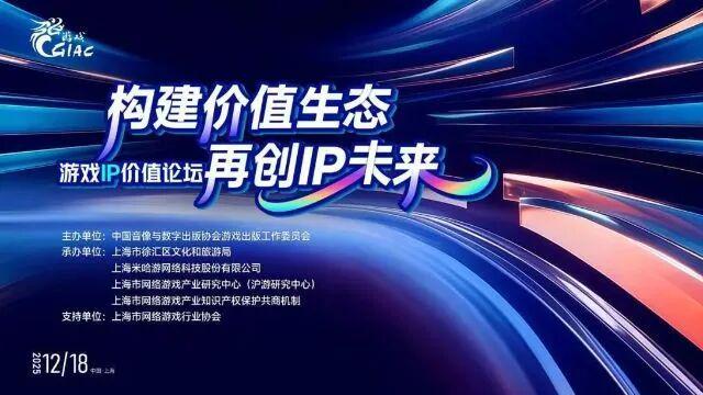 米哈游副总裁殷春波：IP价值的必经之路｜角研社(图1)
